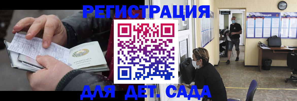 прописка 2025 в Каменке